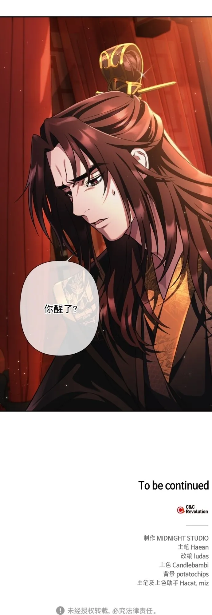第16话 第49页
