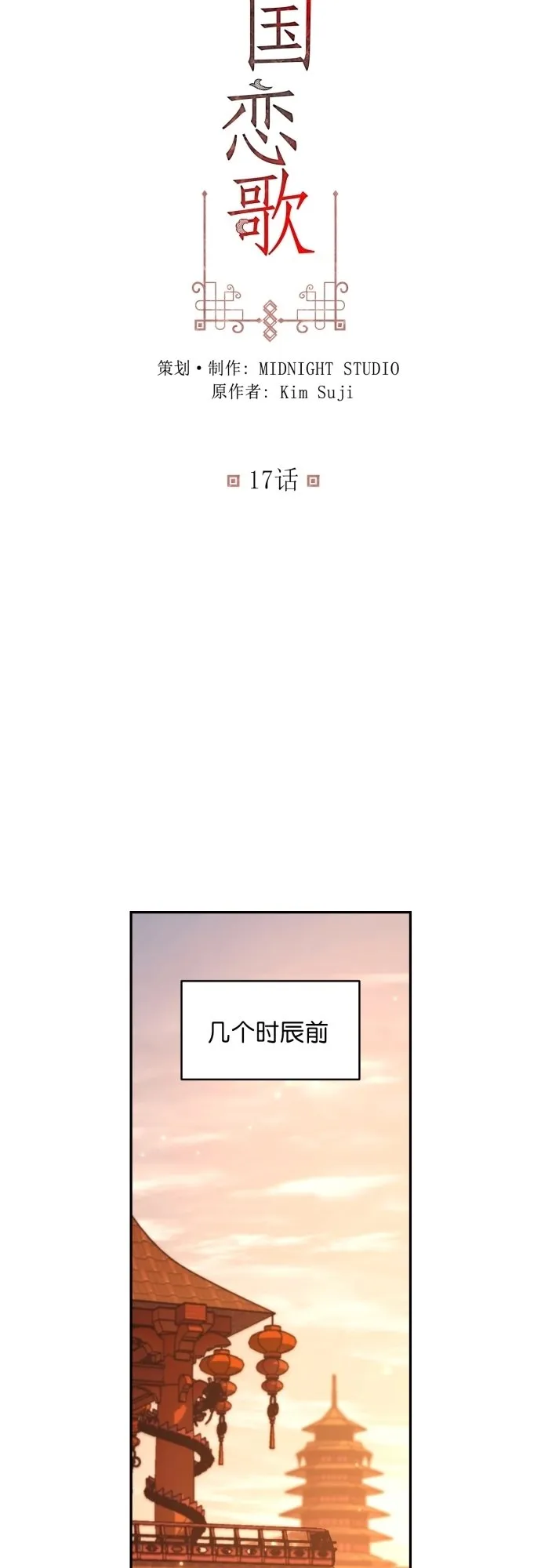 第16话 第52页