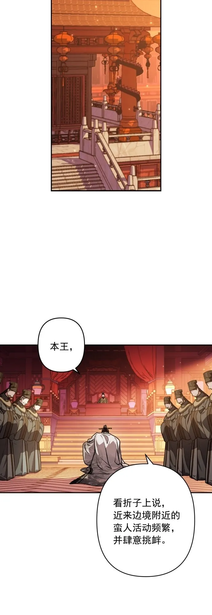 第17话 第3页