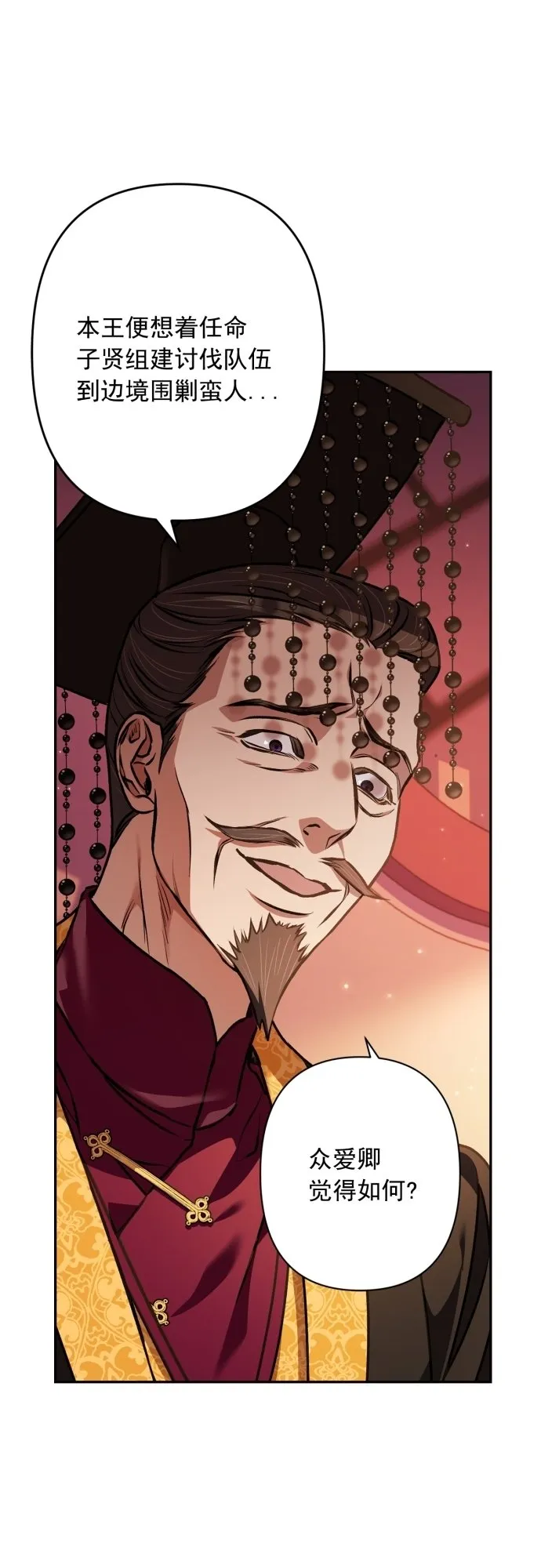 第17话 第4页