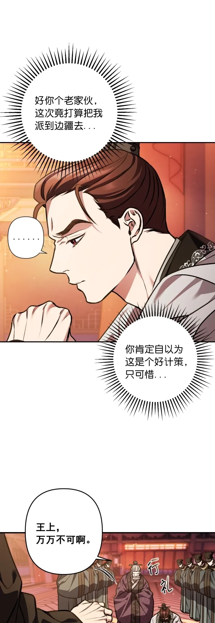 第17话 第5页
