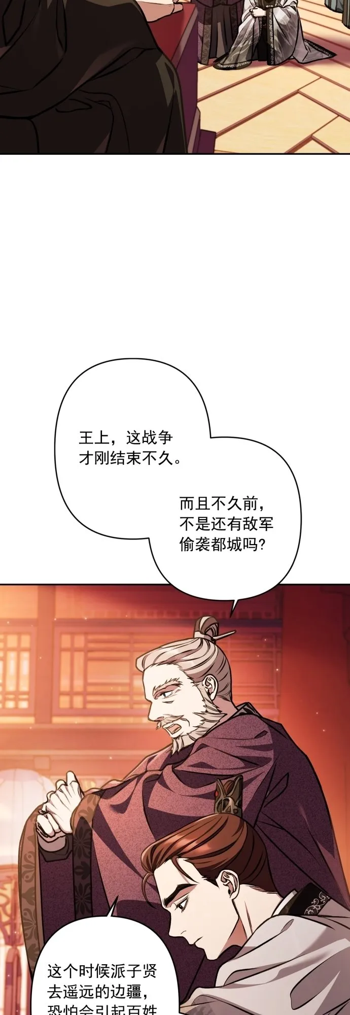 第17话 第6页