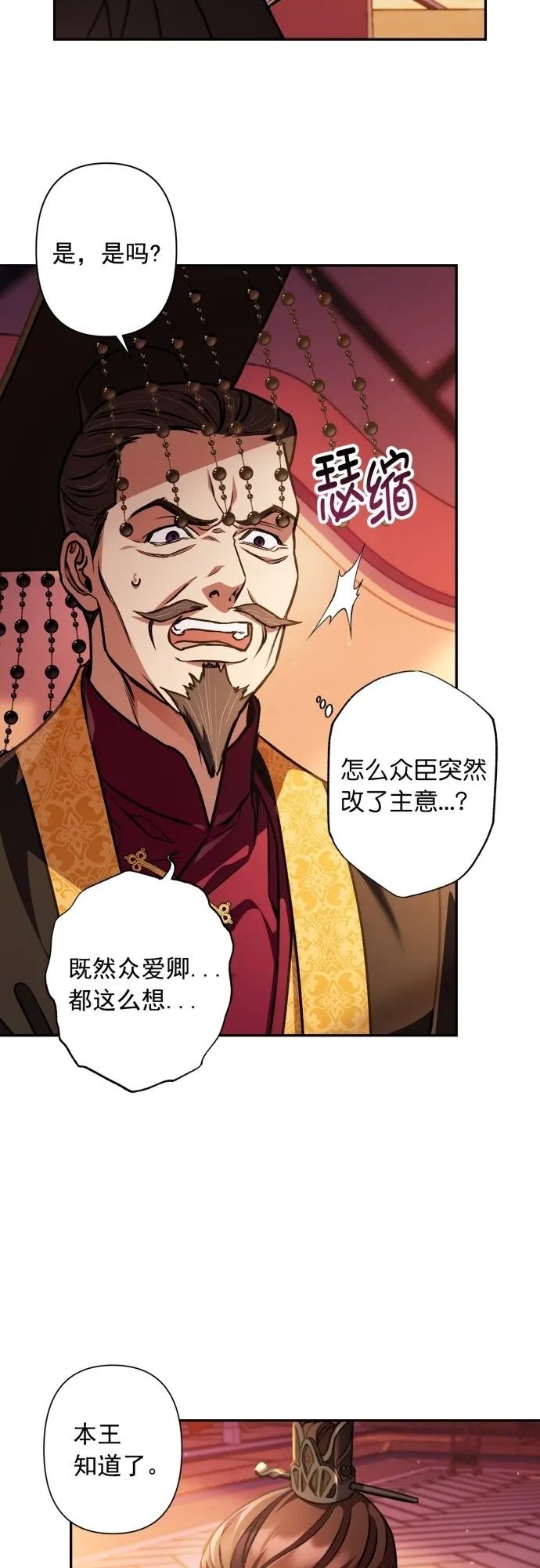 第17话 第8页