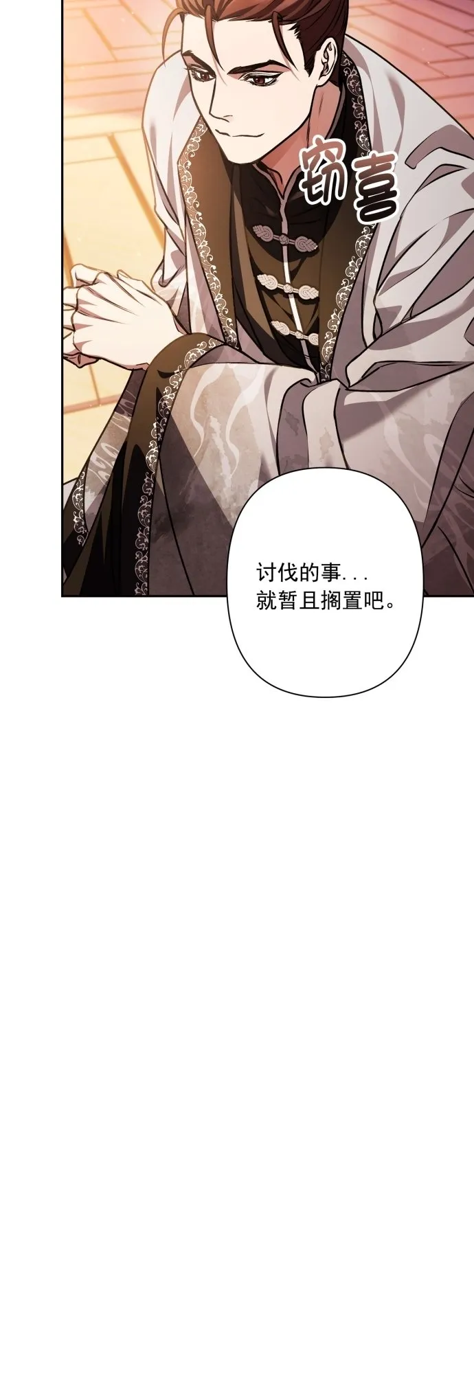 第17话 第9页