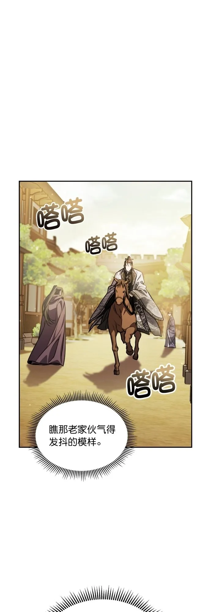 第17话 第10页