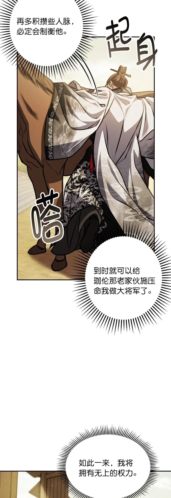 第17话 第12页