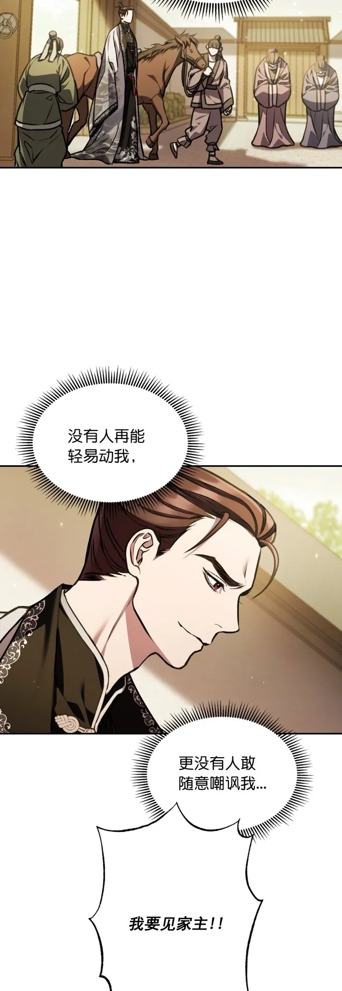 第17话 第13页