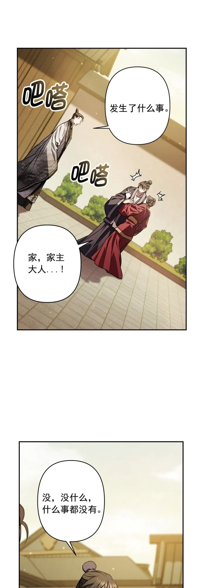 第17话 第17页