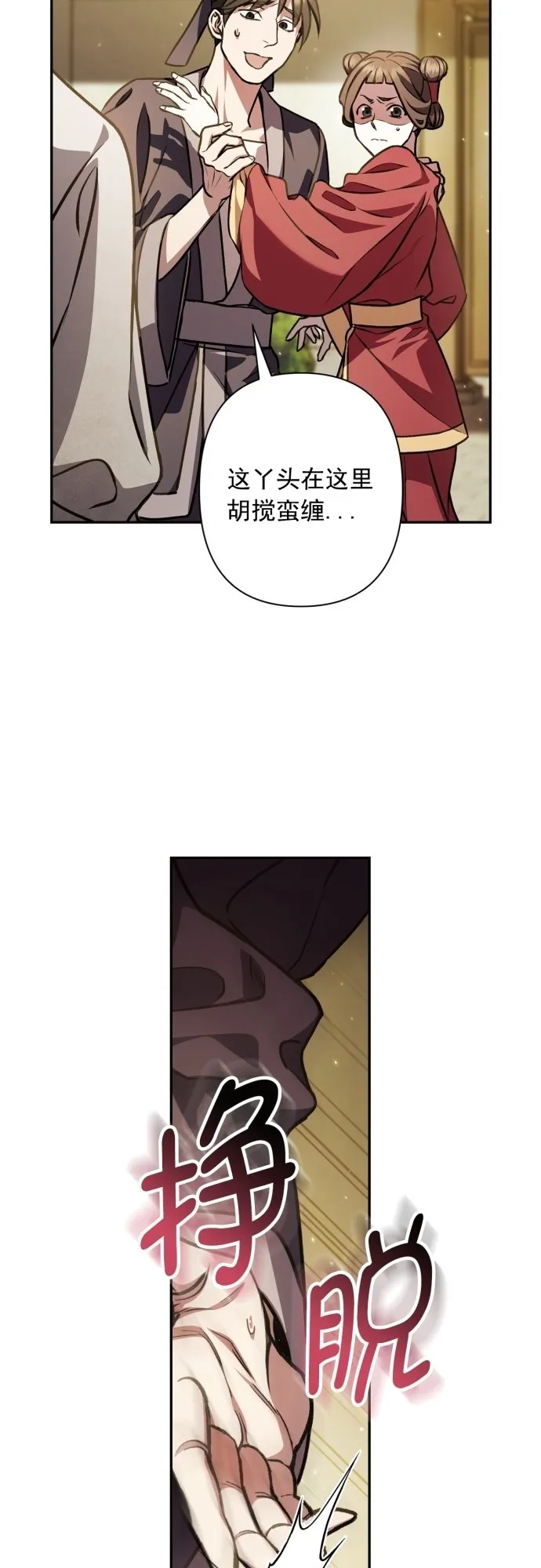 第17话 第18页