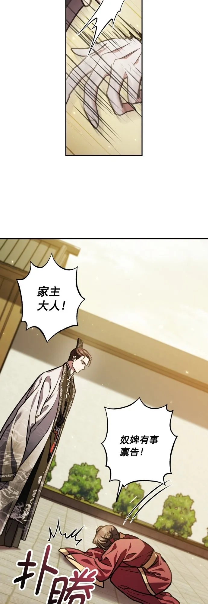 第17话 第19页