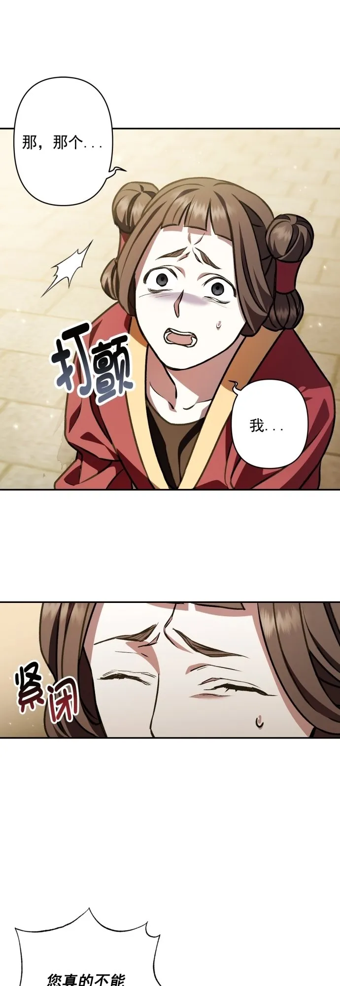 第17话 第23页