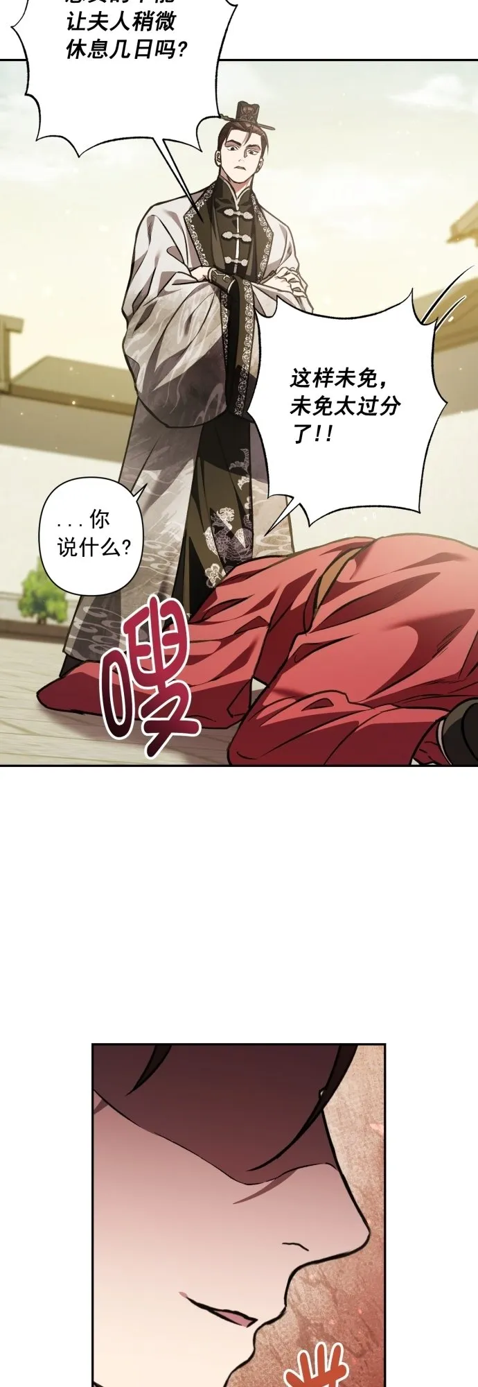 第17话 第24页