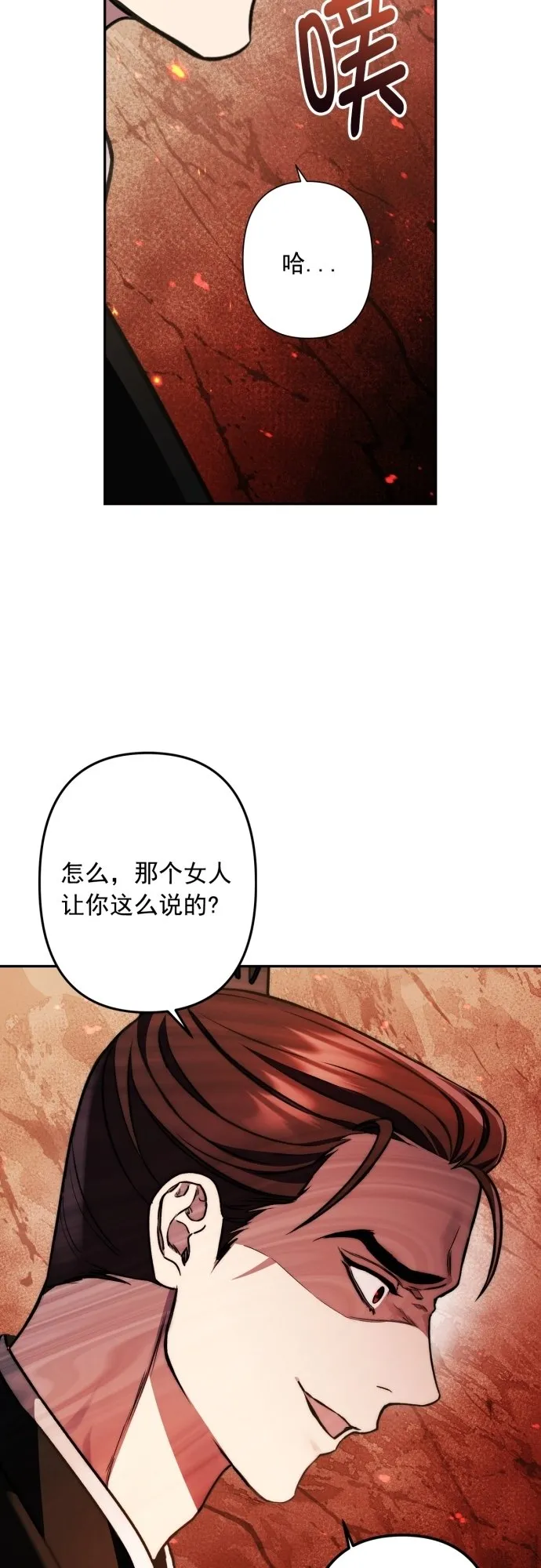 第17话 第25页