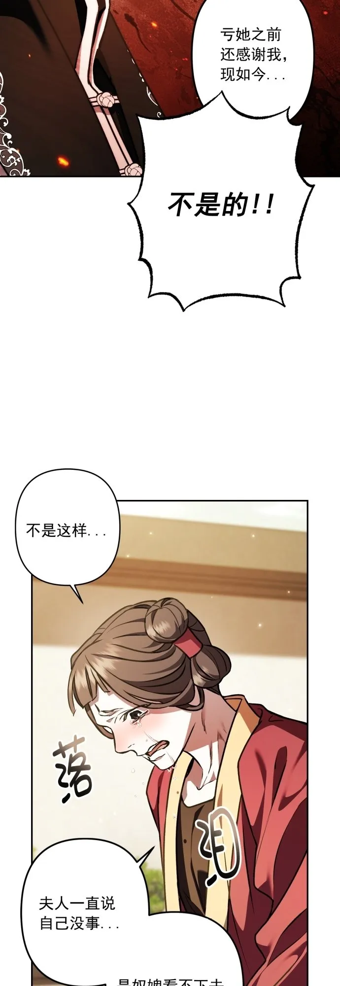 第17话 第26页