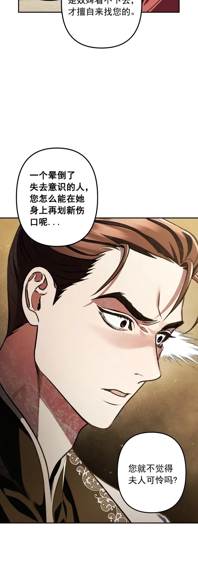 第17话 第27页