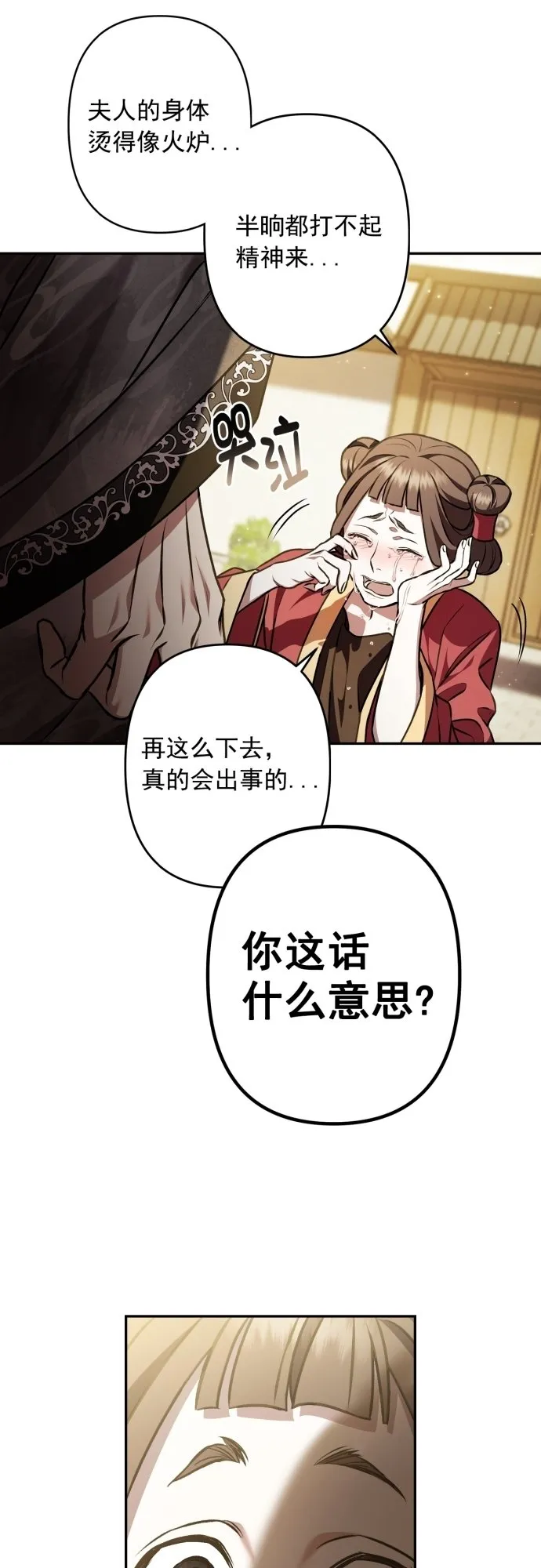 第17话 第28页