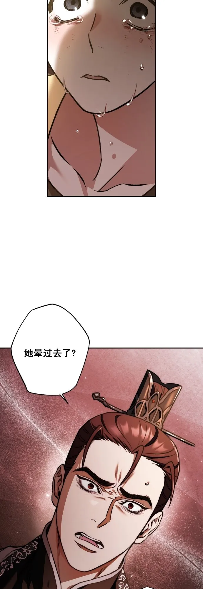 第17话 第29页