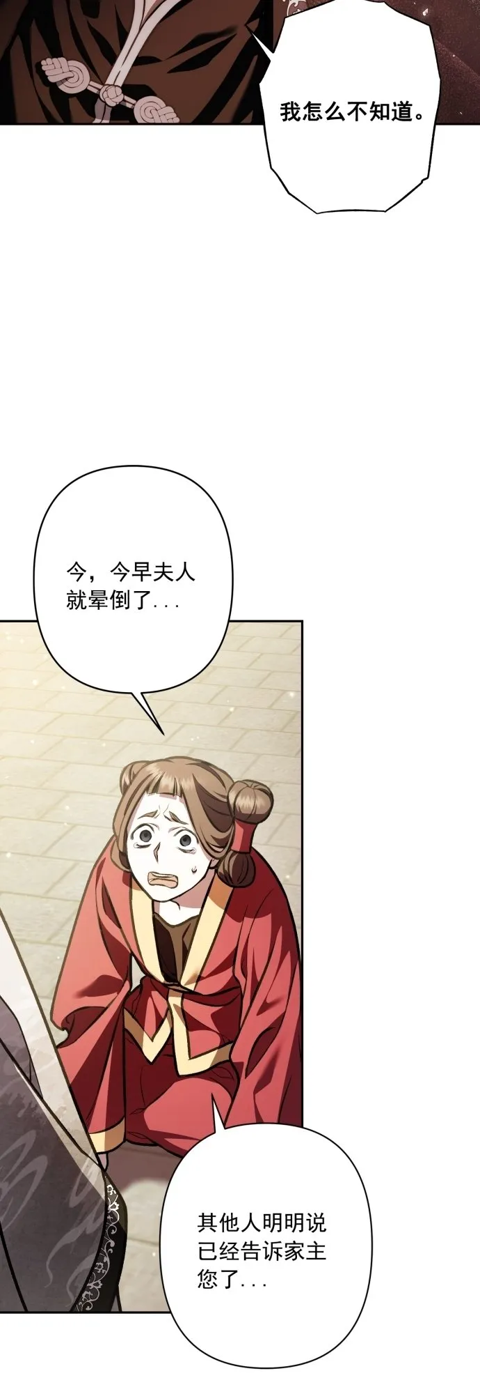 第17话 第30页