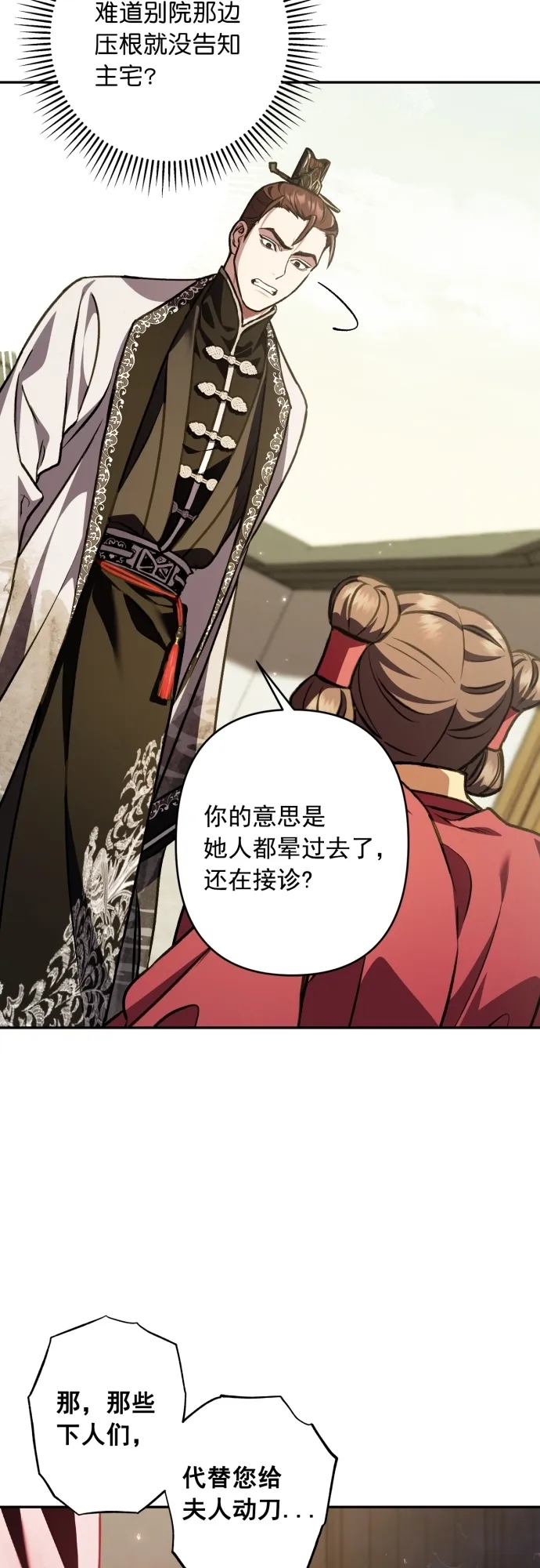 第17话 第32页
