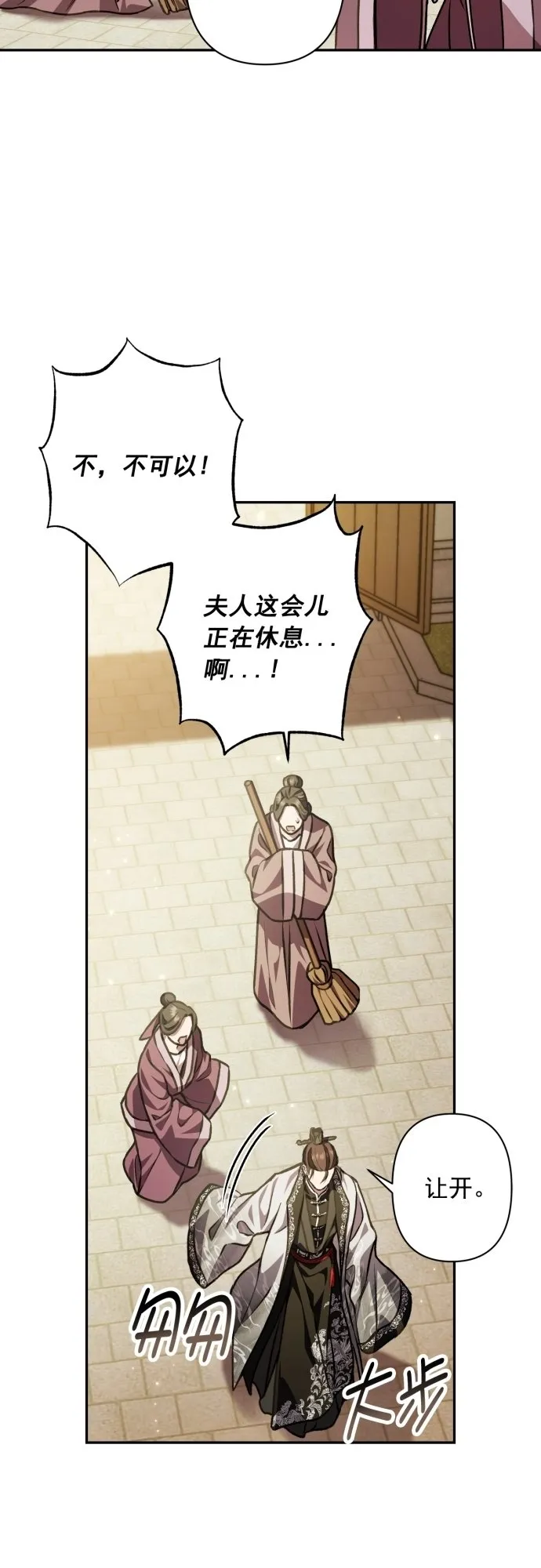 第17话 第36页