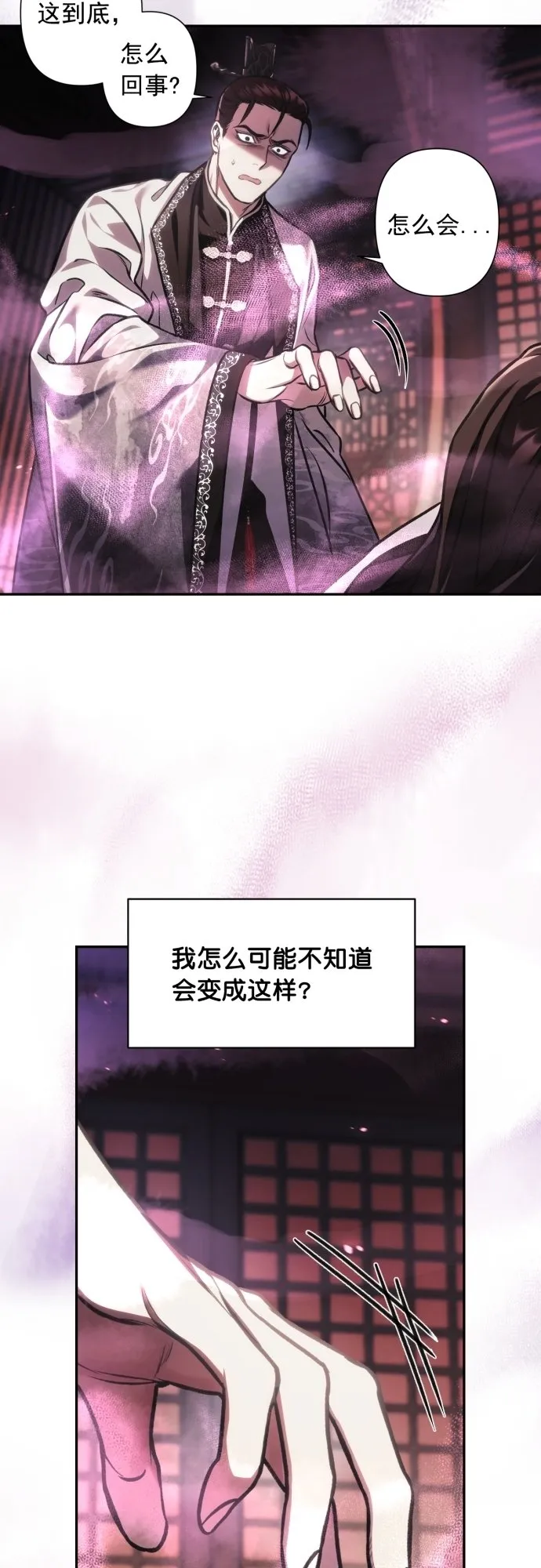 第17话 第42页