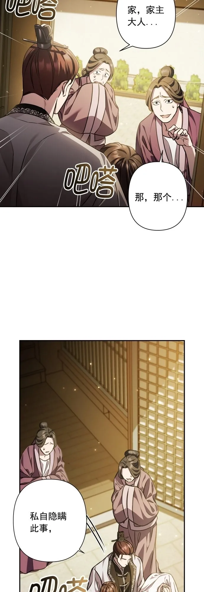 第17话 第48页