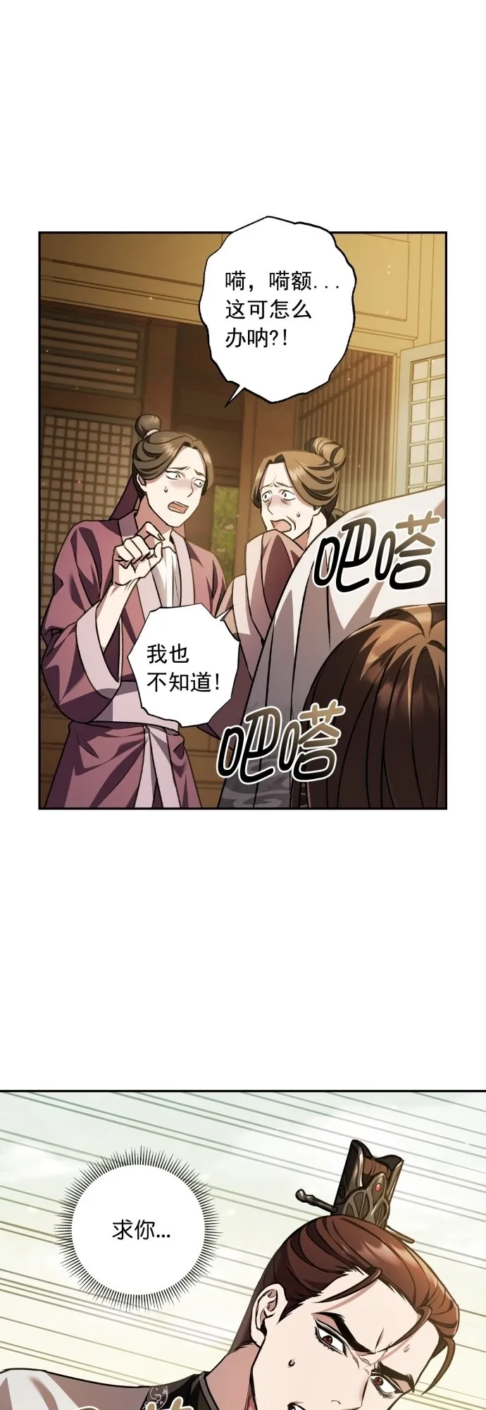 第17话 第50页