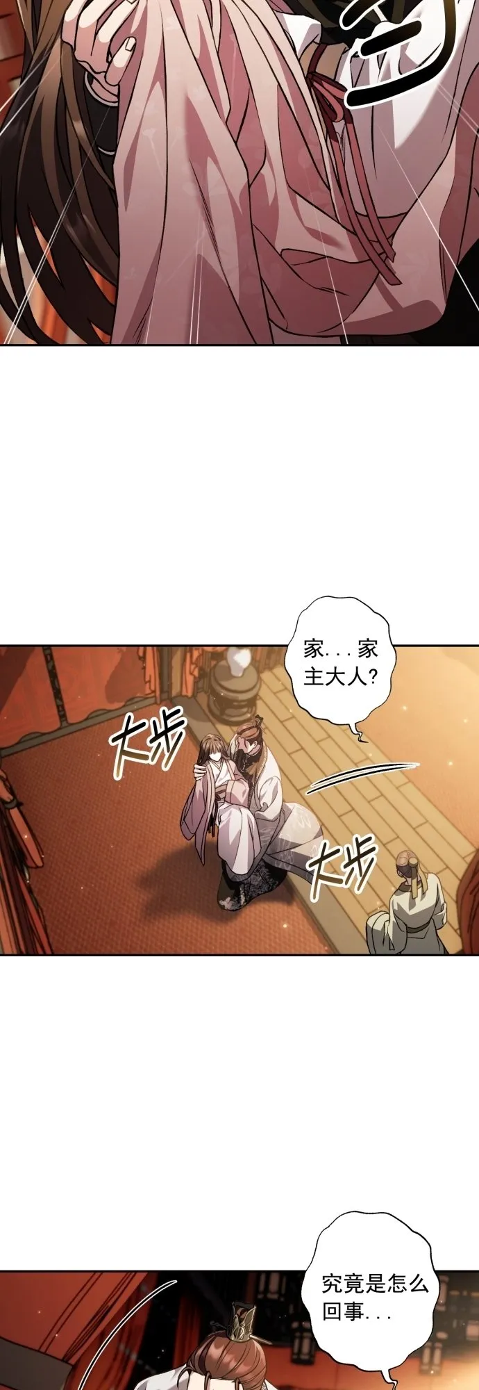 第18话 第3页