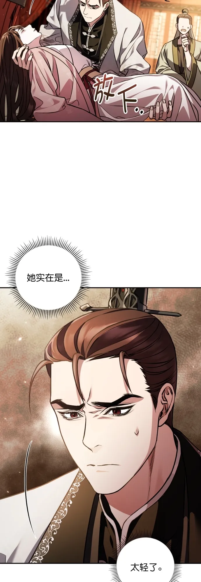 第18话 第4页