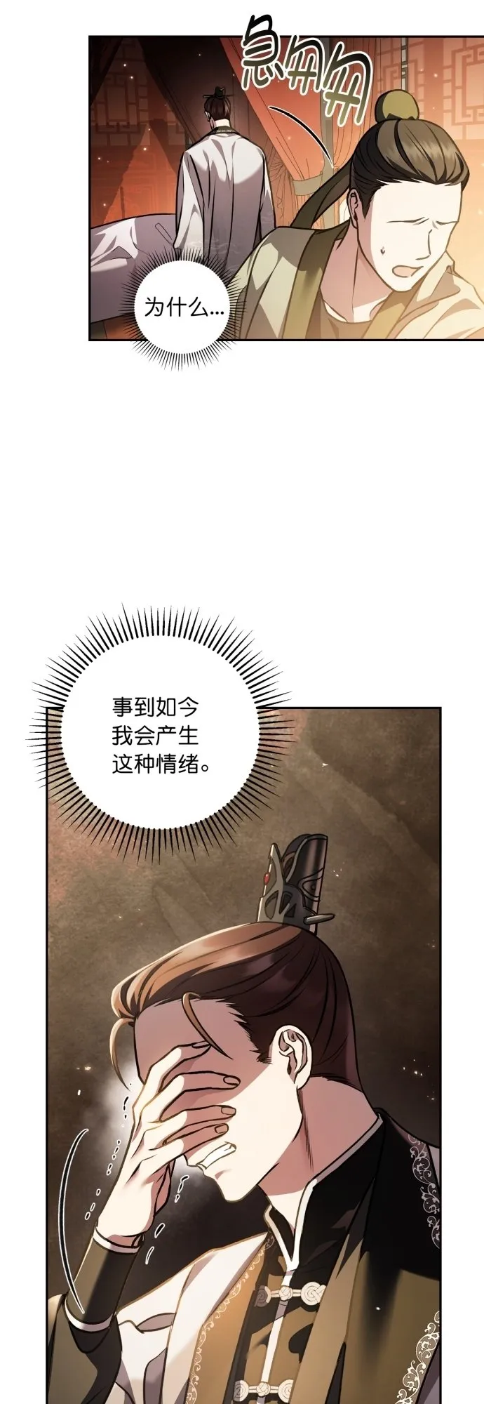 第18话 第7页