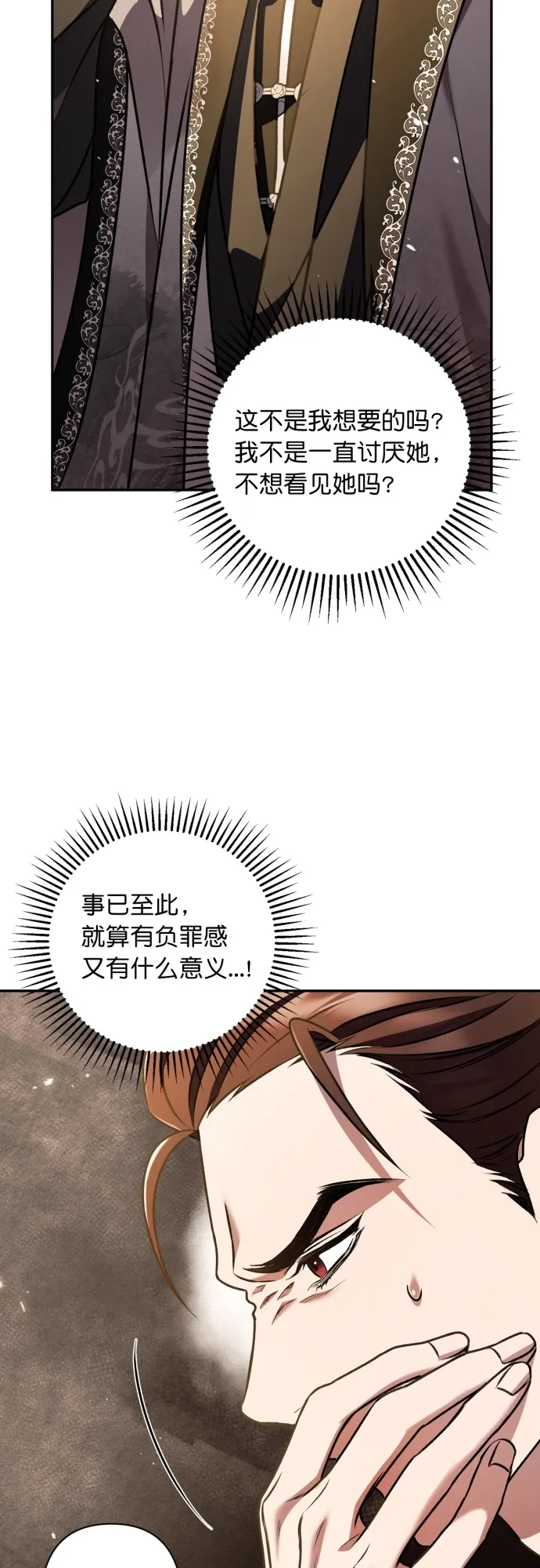 第18话 第8页