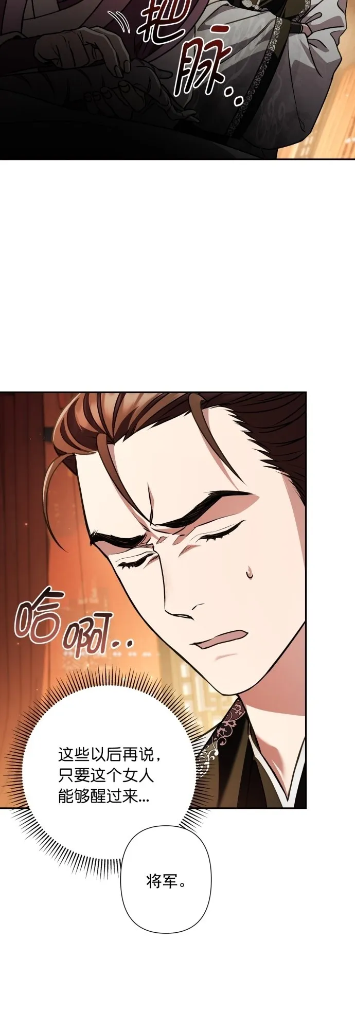 第18话 第11页