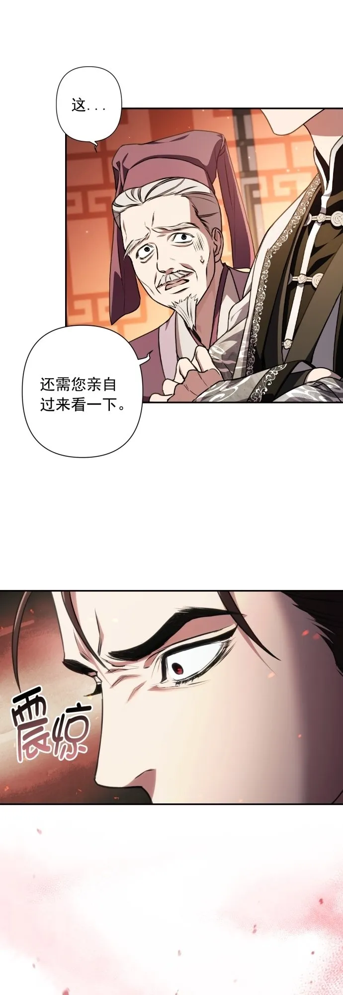 第18话 第12页