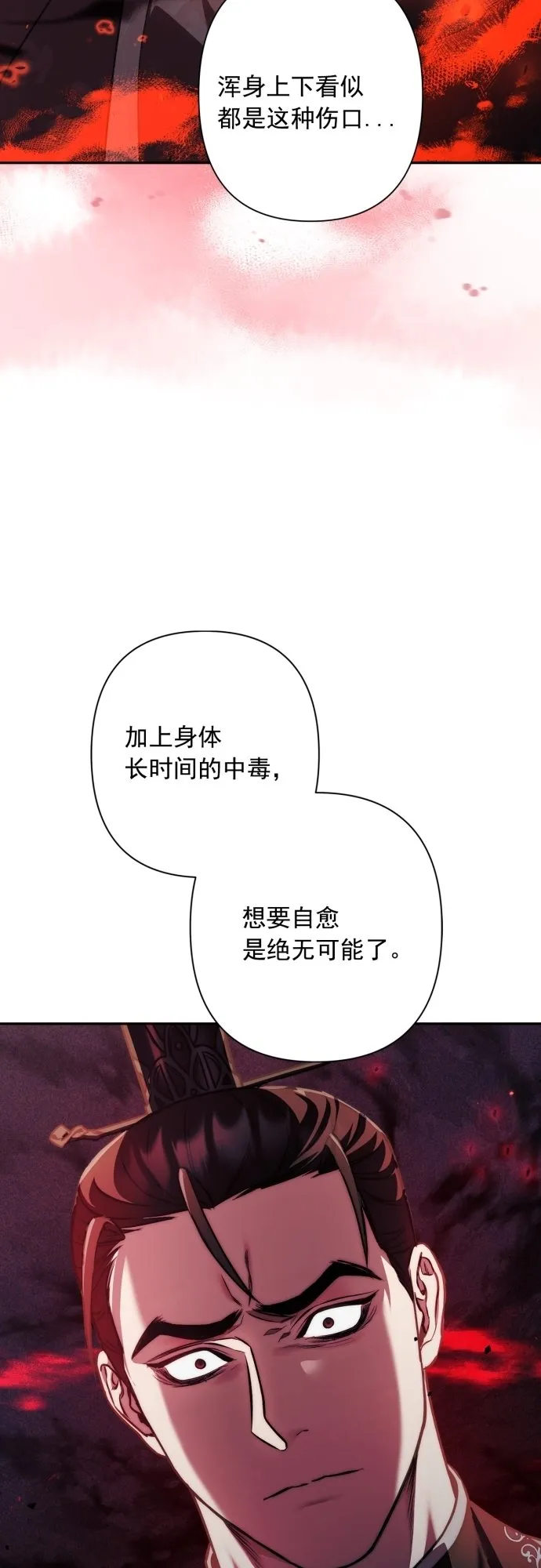 第18话 第14页