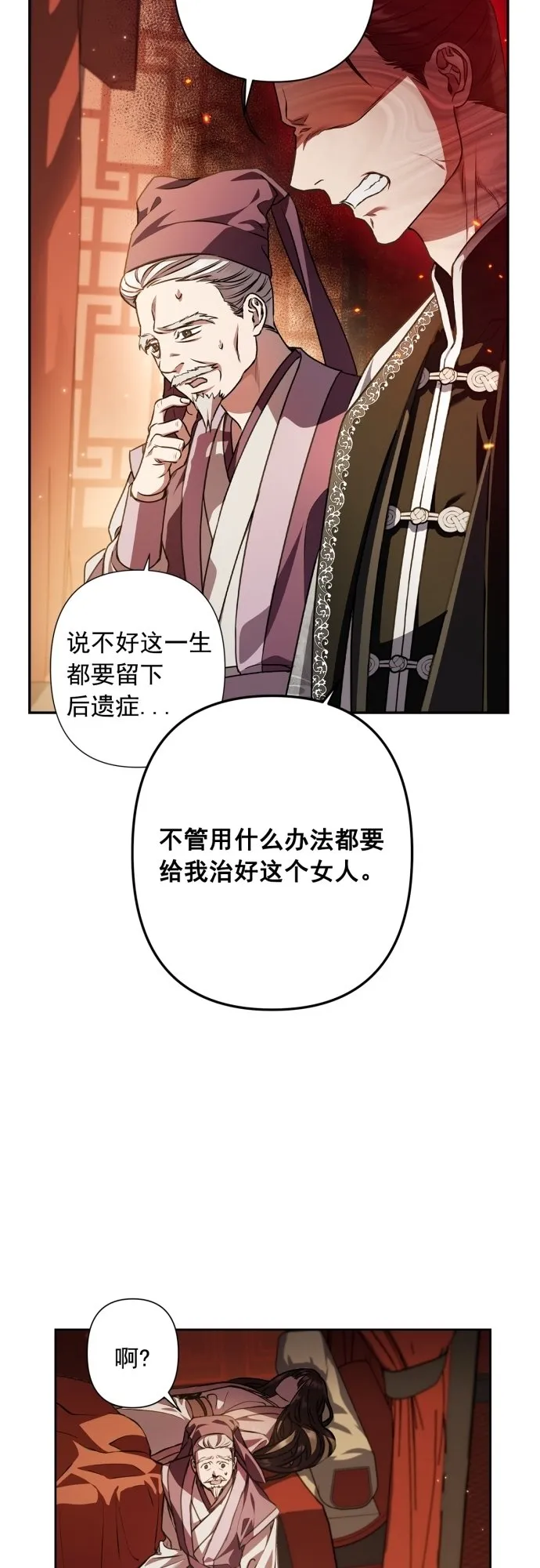 第18话 第18页