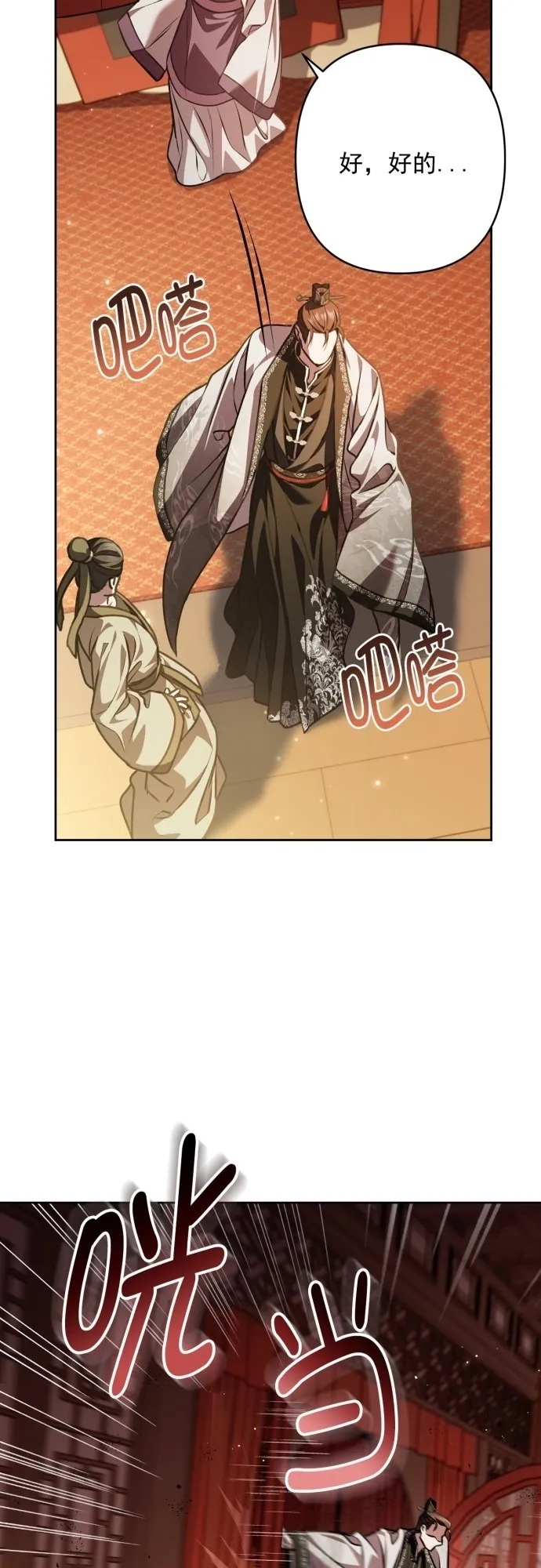 第18话 第19页