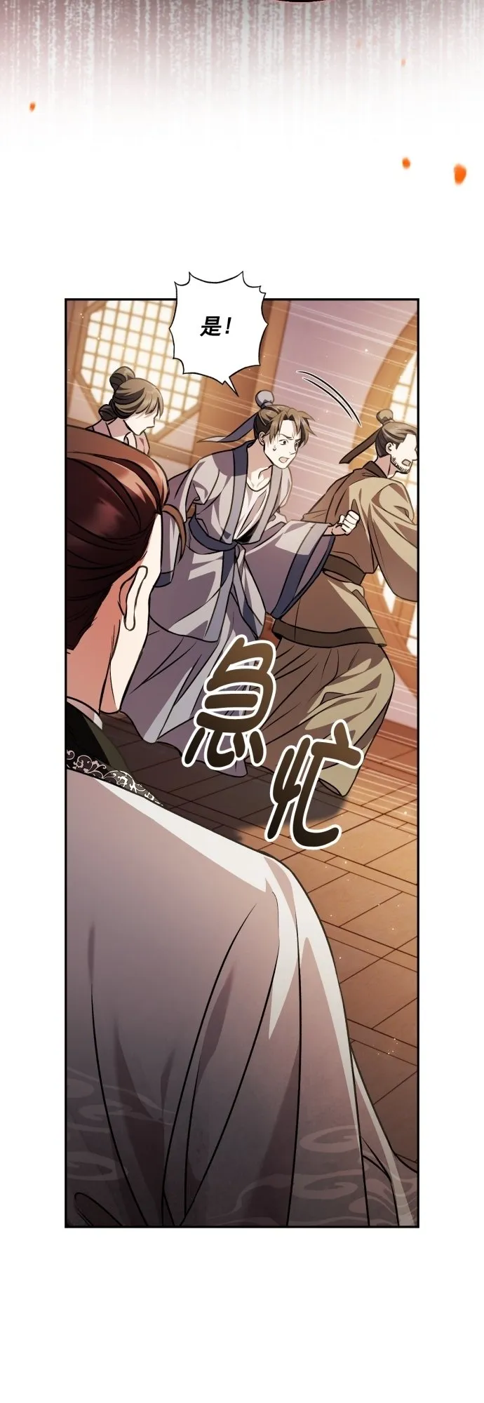 第18话 第22页