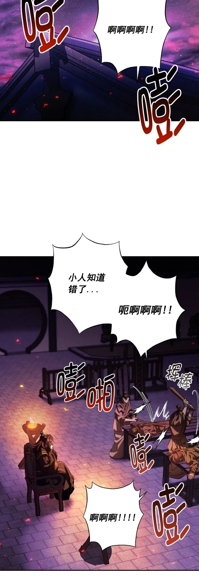 第18话 第26页