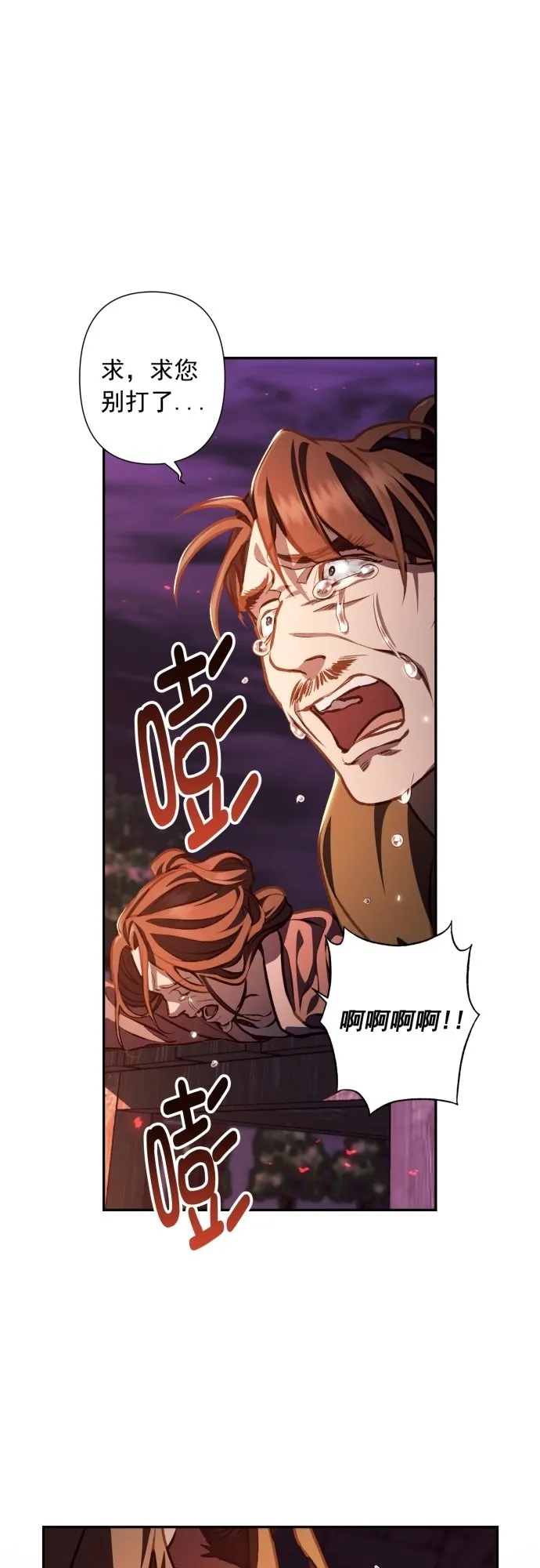 第18话 第27页