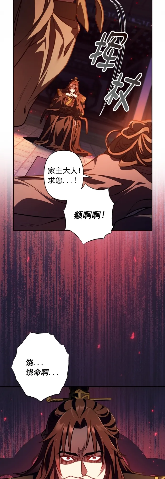 第18话 第28页