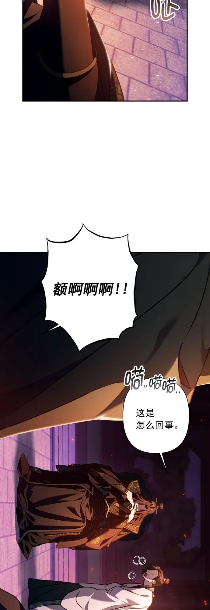 第18话 第30页