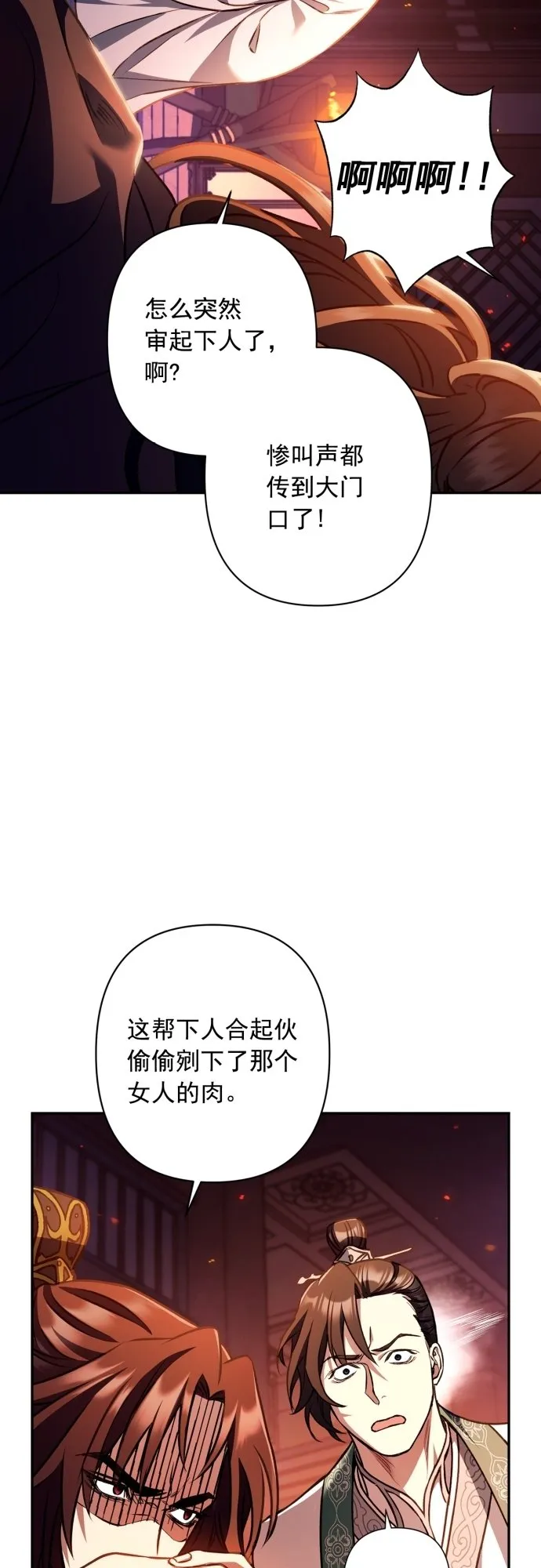 第18话 第31页