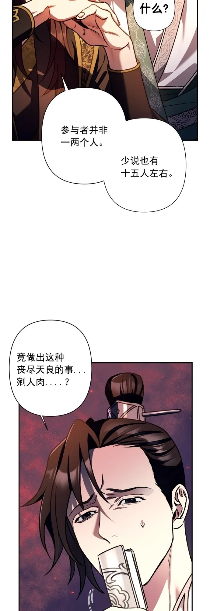 第18话 第32页