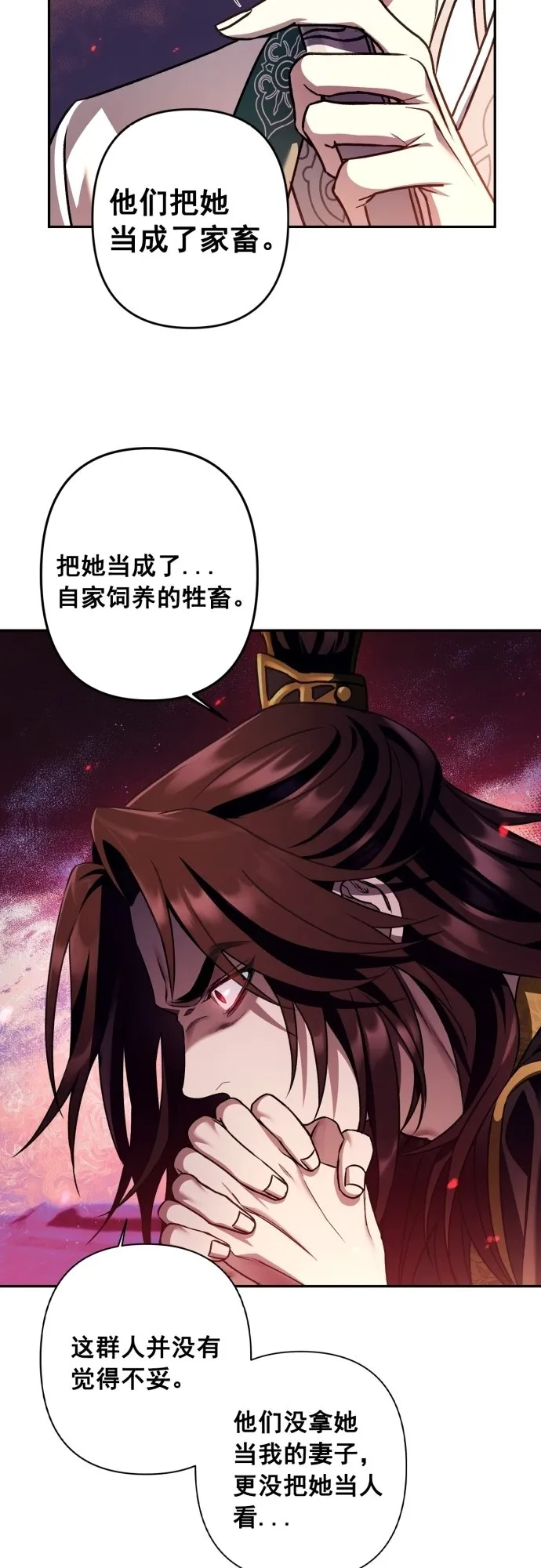第18话 第33页