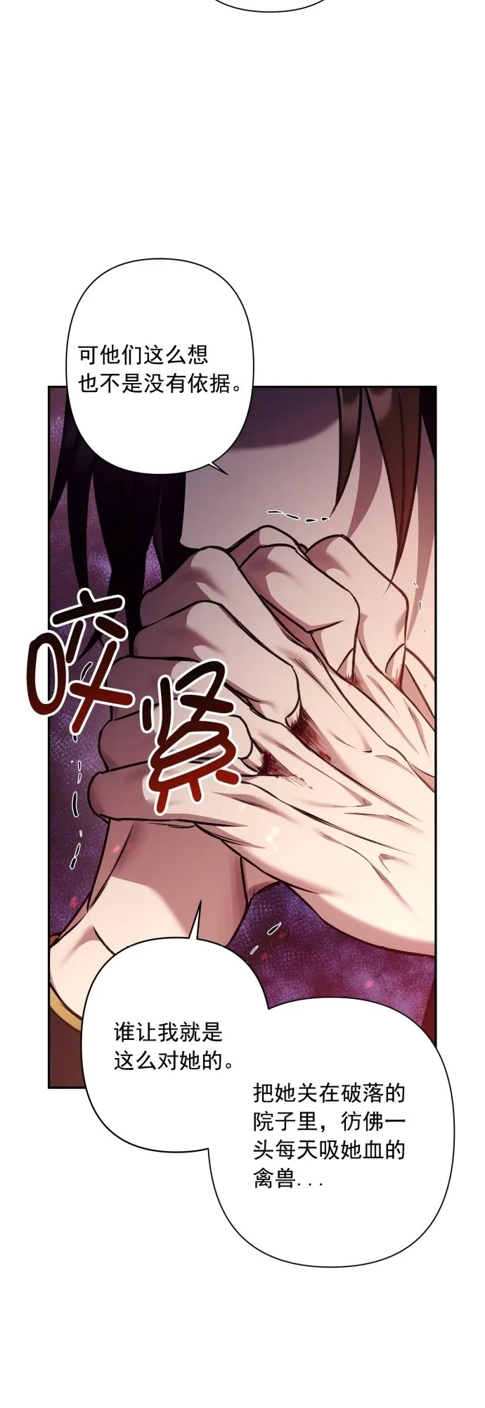 第18话 第34页