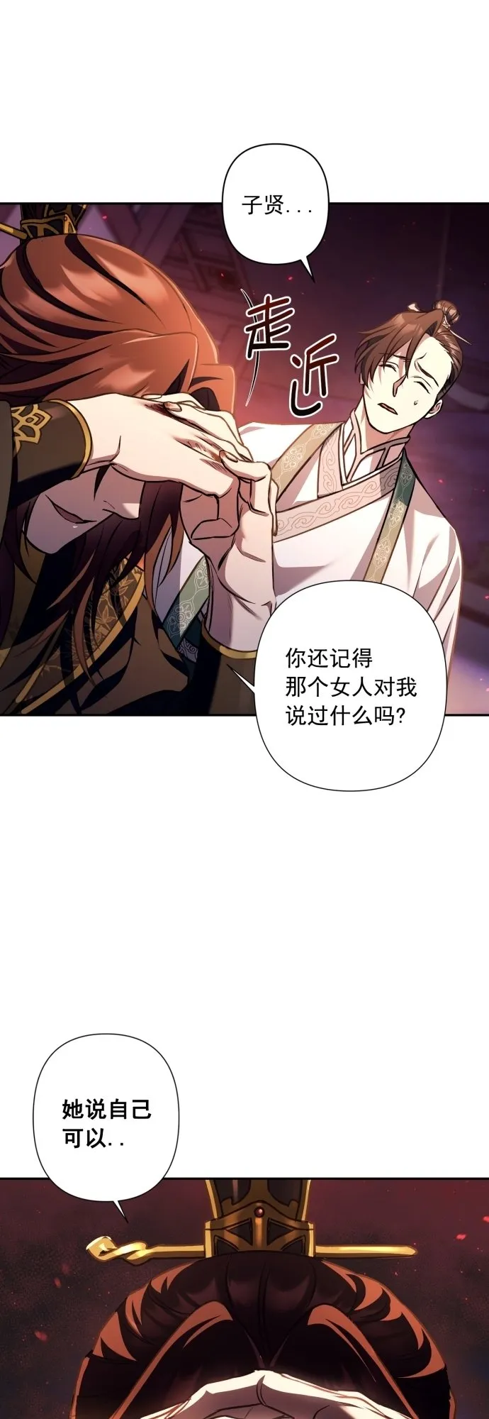 第18话 第35页