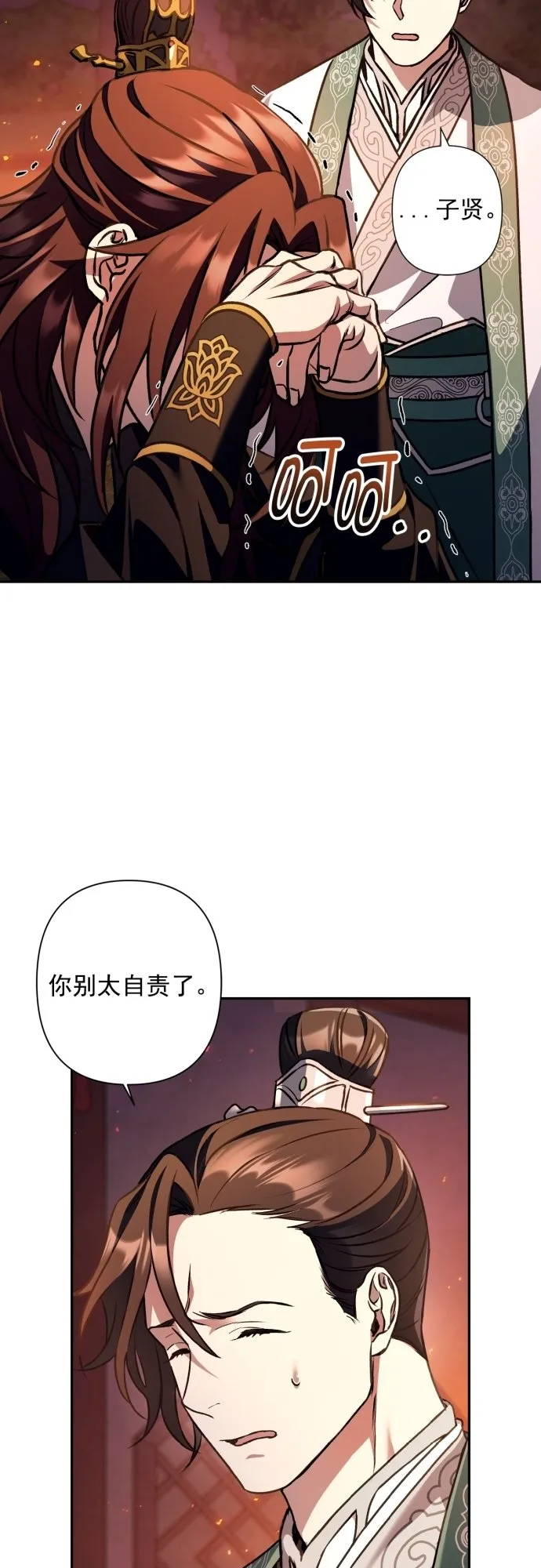 第18话 第38页