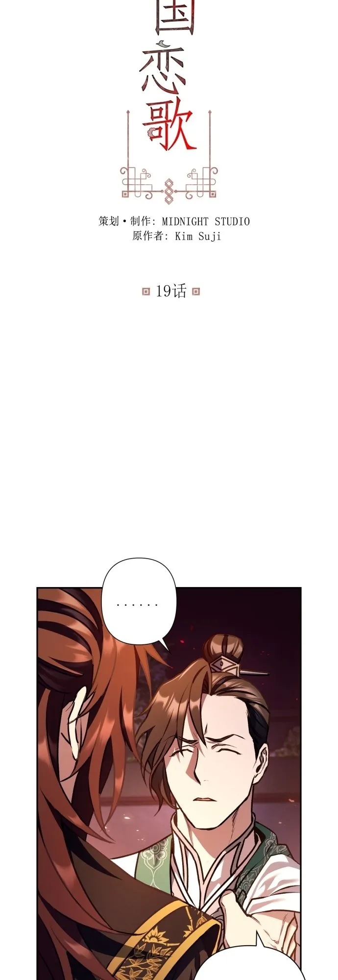 第19话 第2页