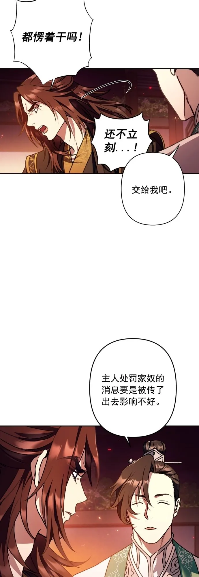 第19话 第4页