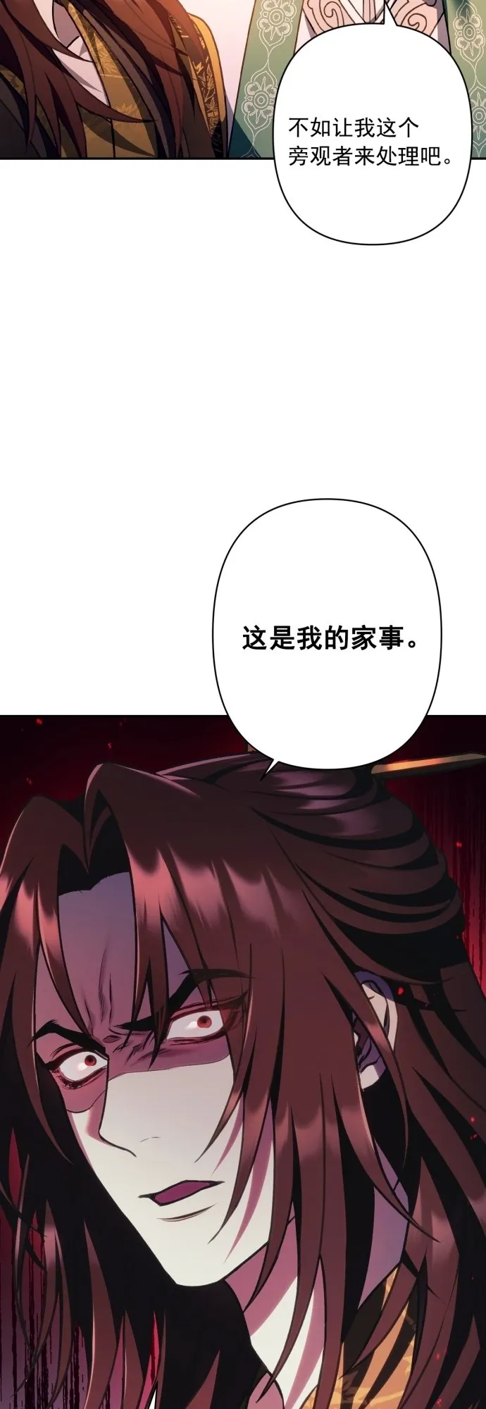 第19话 第5页